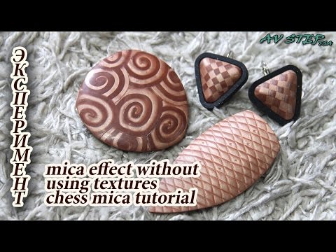 Видео: ЭКСПЕРИМЕНТЫ * МИКА-ШИФТ * ПОЛИМЕРНАЯ ГЛИНА * POLYMER CLAY TUTORIAL