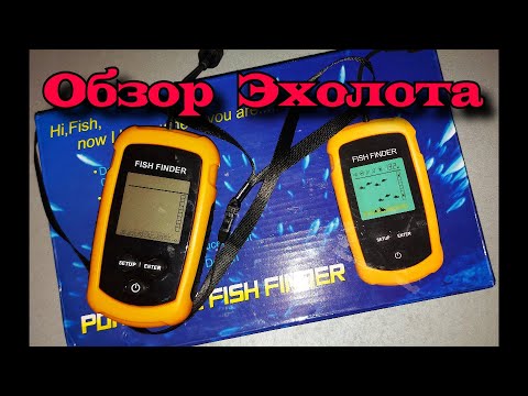 Видео: Обзор портативного Эхолота Fish Finder Часть 1