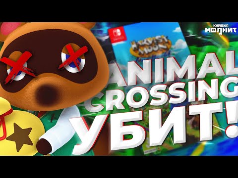 Видео: УБИЙЦА ANIMAL CROSSING и STARDEW VALLEY - Обзор Harvest Moon: One World ⚡️