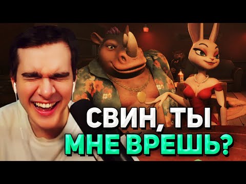 Видео: НАЧИНАЙ ВРАТЬ, ЧТОБЫ ВЫЖИТЬ! Братишкин ИГРАЕТ В Liar's Bar