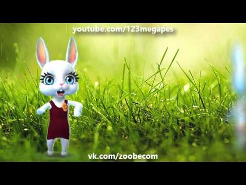 Видео: Zoobe Зайка Дело мое, кого хочу люблю!
