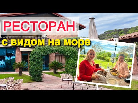 Видео: Ресторан с видом на море 🌊 Каталонская кухня и атмосфера Испании | Alella, Maresme