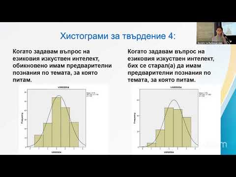 Видео: ИП2025-15 Боряна Трайчева: Изследване на нагласи и умения за работа с езиков изкуствен интелект