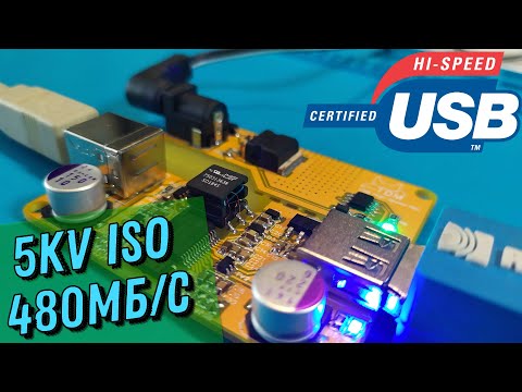 Видео: USB изолятор High Speed 480Мбит/с (ISOUSB211)