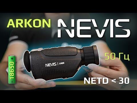Видео: Arkon Nevis - тепловизионные монокуляры. Новинка 2025!