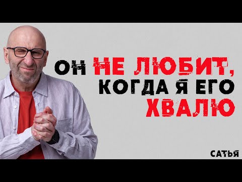 Видео: Сатья. Он не любит, когда я его хвалю