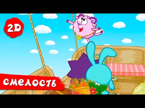 Видео: Самые смелые серии | Смешарики 2D. Сборник 2025!