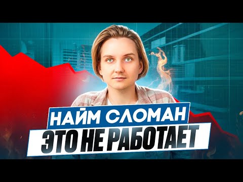 Видео: Как взламывают рынок труда и быстро находят работу без опыта