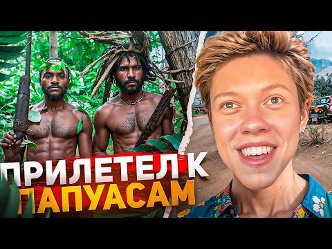 Видео: КАППА ПРИЛЕТЕЛ В САМУЮ ОПАСНУЮ СТРАНУ МИРА | АУКЦИОН НА СТРАНУ ЭВЕЛОНА