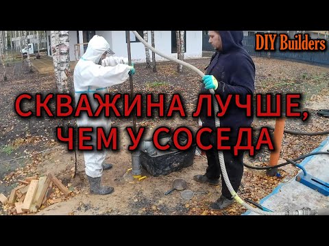 Видео: как сделать лучшую АБИССИНСКУЮ СКВАЖИНУ? | ГИДРОБУРЕНИЕ | DIY Builders