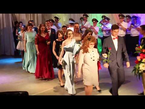 Видео: Лицей №1 г. Бреста. Выпускной вечер 2017 (часть 1 официальная)