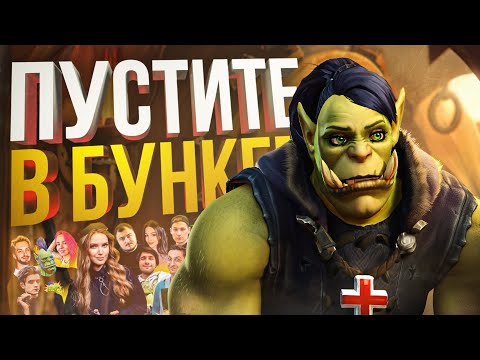 Видео: [БУНКЕР #2] САМЫЕ ДОЛГИЕ ОБСУЖДЕНИЯ НА СВЕТЕ