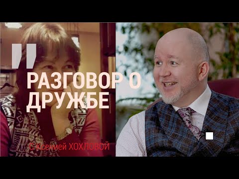 Видео: Разговор с Ксенией про дружбу