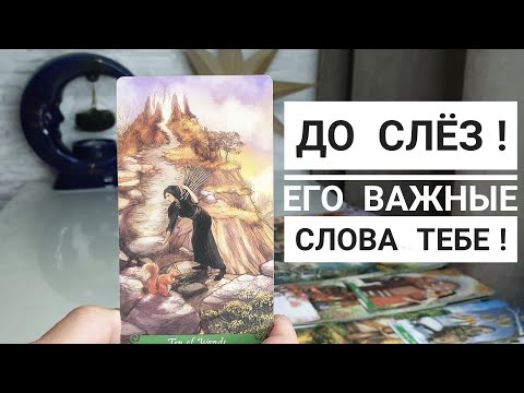 Видео: История до слёз😭 Его важные слова тебе‼️🙏😲