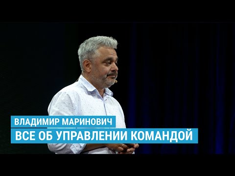 Видео: Все об управлении командой: Решение бизнес-задач / Контроль работы / KPI и отчетность