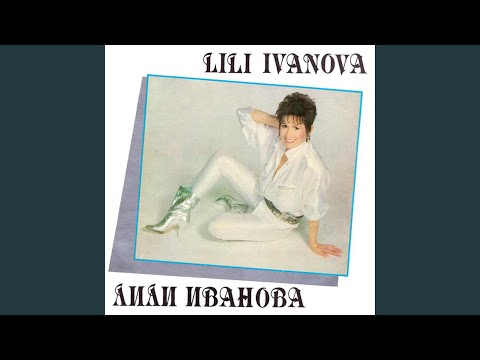 Видео: Интимно