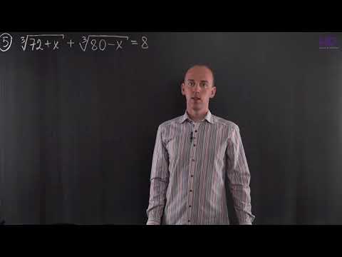 Видео: Алгебра, 10 класс | Нестандартные методы в решении иррациональных уравнений. Часть 2