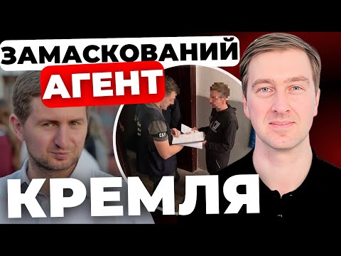 Видео: Чому за Стахіва не взялися раніше?|Є дві версії| Де ховав докази?| СТУПАК