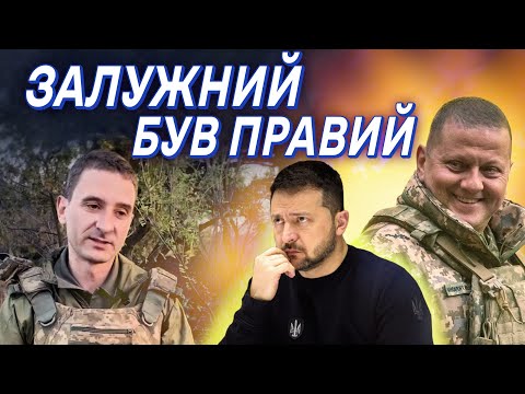 Видео: РЕАЛЬНИЙ ПЛАН ПЕРЕМОГИ // ЗАЛУЖНИЙ був правий // Нам потрібні роти БПЛА, як у ВЕРЕСА