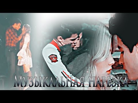 Видео: Multifandom II Музыкальная нарезка[+500]