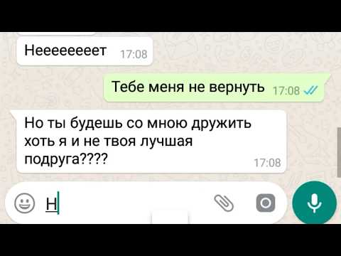 Видео: ссора лучших подруг