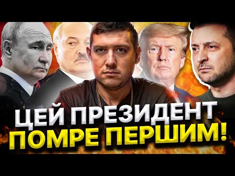 Видео: МАГ СКАЗАВ, КОЛИ ПОМРЕ ПРЕЗИДЕНТ І ХТО СТАНЕ НАСТУПНИМ ПРЕЗИДЕНТОМ! Маг Веліар @Маг Велиар