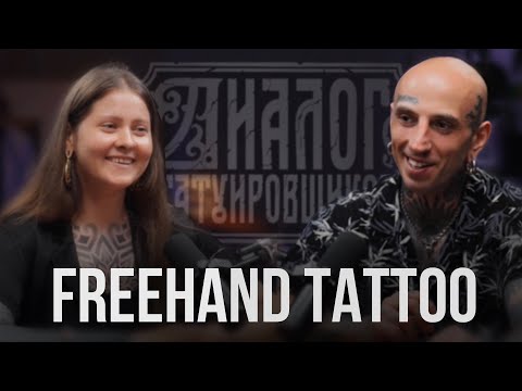 Видео: Зачем нужен Freehand в татуировке ??