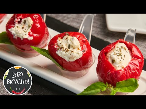 Видео: Так Вкусно Перец Еще Не Готовила! Закуска из Маринованного Перца Фаршированного Сыром