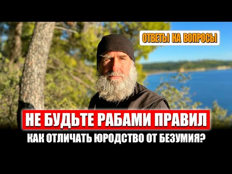 Видео: За что любить этот мир? Царствие Небесное на земле. Неверующие родственники. Бумеранг для обидчиков.