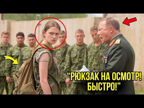 Видео: Они Сорвали С Неё Рюкзак Для Досмотра... Но Спокойный Приказ Генерала: «Отставить» - Шокировал Всех!
