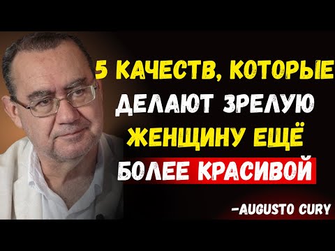 Видео: 5 КАЧЕСТВ, КОТОРЫЕ ДЕЛАЮТ ЗРЕЛУЮ ЖЕНЩИНУ ЧРЕЗВЫЧАЙНО ПРИВЛЕКАТЕЛЬНОЙ – Gustavo Cury