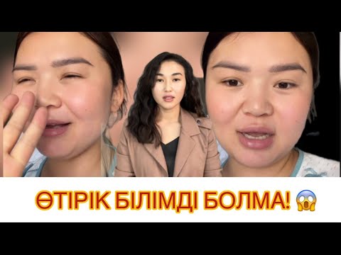 Видео: ЫРЫСБАЛА ДИАНАҒА жауап берді!😱