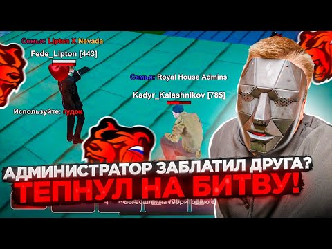 Видео: АДМИН ПОПАЛСЯ! ПРОВЕРКА АДМИНОВ / ЛИДЕРОВ / ХЕЛПЕРОВ ! ХОТЕЛИ ЗАХВАТИТЬ ЧЕРНЫЙ РЫНОК НА БЛЕК РАША 🖤