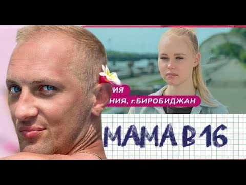 Видео: ЗУБАРЕВ СМОТРИТ БЕРЕМЕННА В 16 - САМОЕ ЛУЧШЕЕ С ПРОСМОТРА