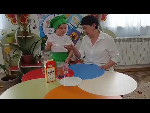 Видео: "Ас содасымен тәжірибе жасау"