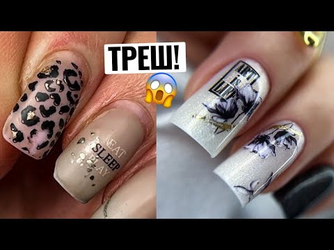 Видео: ТРЭШ МАНИКЮР: ПОКРОМСАЛА НОГТИ НОЖОМ И ФРЕЗОЙ! Восстановление архитектуры гелем