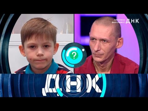 Видео: ДНК . Выпуск от 22.08.2025 - Нагуляла вахтовику - ДНК 2025
