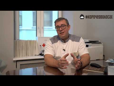 Видео: Как диагностировать АНДРОГЕНЕТИЧЕСКУЮ АЛОПЕЦИЮ (АГА)? #КорочеОволосах №22