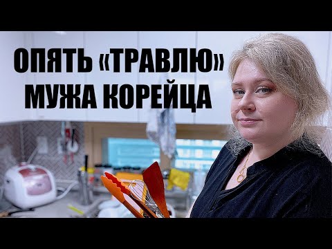 Видео: Мой рецепт корейского рамена. Кореец ест рамен. Корея влог