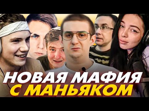 Видео: ЭВЕЛОН МАФИЯ С МАНЬЯКОМ С ФРИКАМИ (ГЕНСУХА, ЛИКС, ЗЛОЙ, ФИН, ИНСАЙДЕР, ШАДОВКЕК, МАГА, МОКРИВСКИЙ)