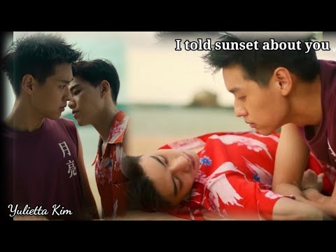 Видео: BL клип #Я рассказал закату о тебе#I told sunset about you#