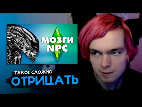 Видео: Спайкер смотрит: Как развивался Мозг Симов и других NPC ? | РЕАКЦИЯ на @MysteryForce ✨