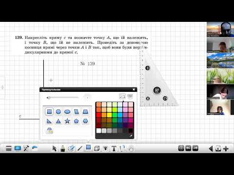 Видео: 7-В геометрія 05.11