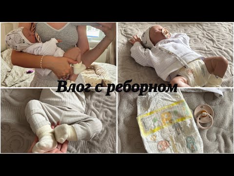 Видео: Влог с куклой реборн☁️🧸/ прогулка в коляске🤍