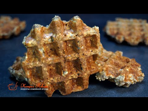 Видео: БЕЗ САХАРА! Я не могла даже подумать, что эти вафли из овсянки!