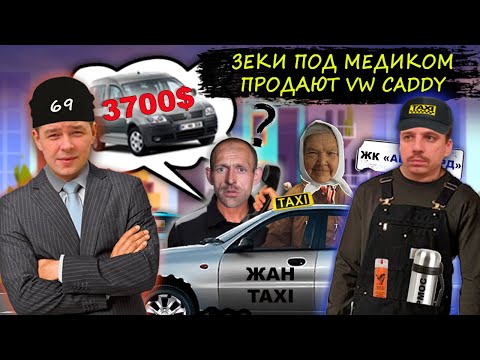 Видео: Мошенники продают авто на фейсбуке по заниженной цене. Зеки продают машину из тюрьмы.
