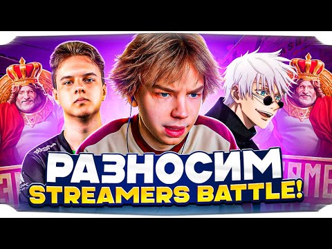 Видео: СТРОГО РАЗНЁС STREAMERS BATTLE в CS2! / СТРОГО ИГРАЕТ СТРИМЕРС БАТЛ ПРОТИВ ОВЕРДРАЙВА! / STROGO CS2