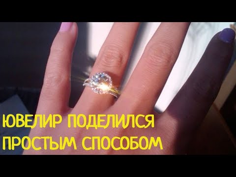 Видео: Как почистить золото в домашних условиях. Как почистить золото с камнями. Простейший способ!