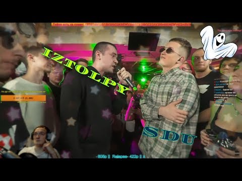 Видео: Реакция SLOVO BACK 2 BEAT: ИЗТОЛПЫ vs СДОБРЫМУТРОМ (ФИНАЛ)