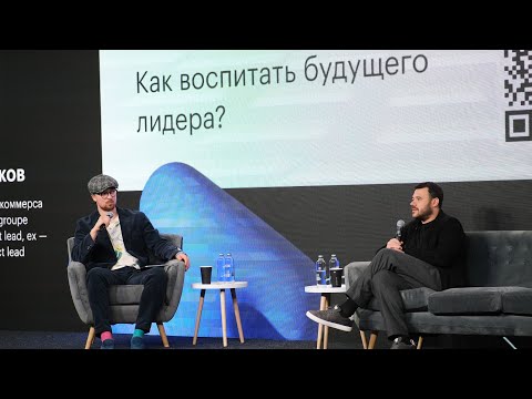 Видео: Эмин Агаларов - «Предпринимательский класс 2.0. Как воспитать будущего лидера» РБК